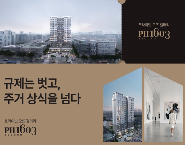 서초PH1603 공식 엠블럼