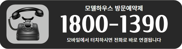 서초 ph1603 모델하우스 대표번호 분양가 주소 위치.png
